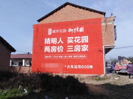 巴东如何让墙体广告展现最大化效果
