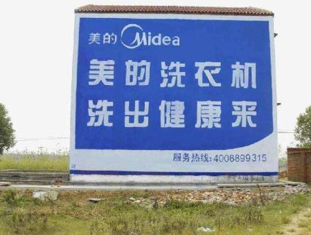 巴东墙体广告——城乡最后一公里传播的广告利器