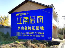 巴东墙体广告的选址原则