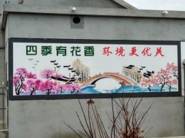 巴东墙绘的特点和形势
