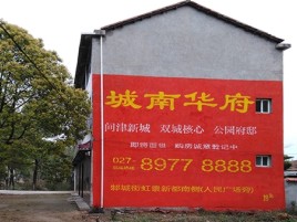 巴东百分之90的人都不了解的农村墙体广告