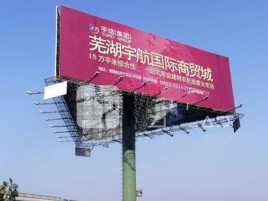 巴东户外高架广告牌的应用及优势