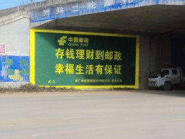巴东墙体广告的整合营销的新方式