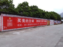 巴东墙体广告公司专业与不专业简析