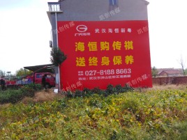 巴东农村墙体广告给农村人民带来方便