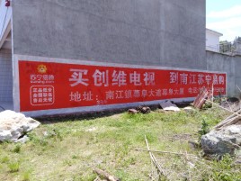 巴东墙体广告公司全面解决农村墙体广告痛点