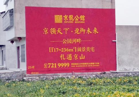 巴东墙体广告发布的关键问题