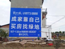 巴东墙体广告位置选择重要性