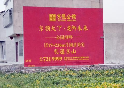 巴东墙体广告为何成为户外媒体新霸主