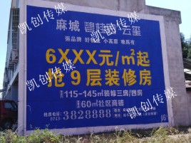 巴东墙体广告为什么是企业最优选择？