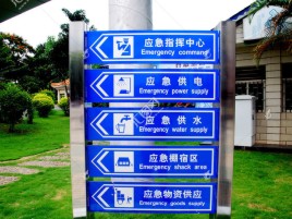 巴东标识导向系统设计需要掌握的四大元素