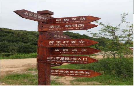 巴东景区标识制作工艺