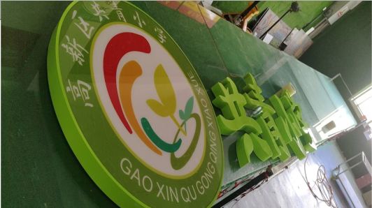 巴东常见的发光字类型