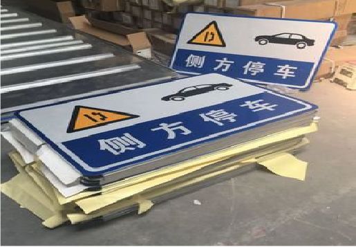 巴东反光标识牌的制作流程