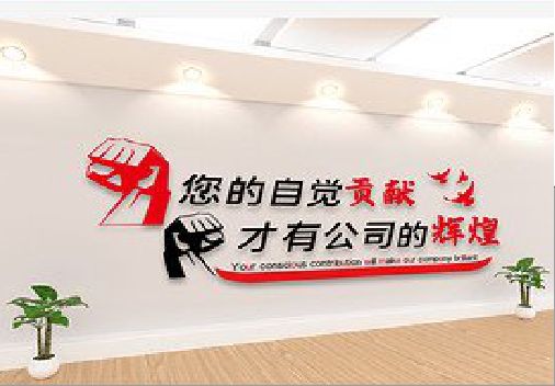 巴东企业文化墙装在哪里合适？