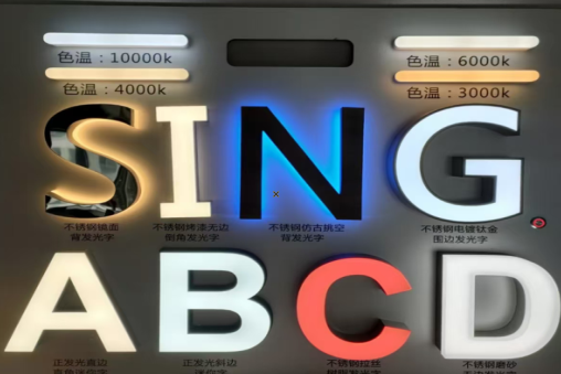 巴东发光字的寿命
