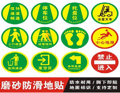 巴东客户要做贴在地上的广告，是什么材料？