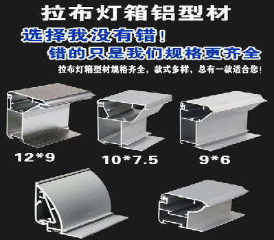 巴东灯箱的制作型号有哪些？