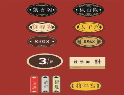 巴东门牌设计制作三要素。