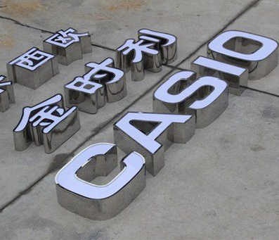 巴东为何不锈钢发光字备受欢迎？