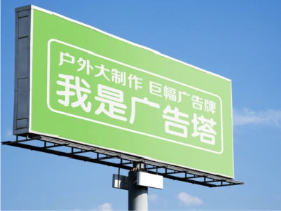 巴东线下品牌宣传：户外广告的实际应用价值分析